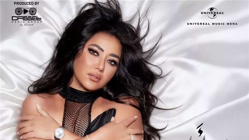  رحمة محسن تغير جلدها مع أول ألبوم طويل.. «ملوش تاني» يكشف عن شكل جديد
