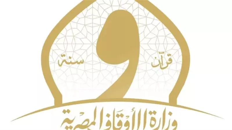 الأوقاف في اليوم الدولي للاعنف: بناء الإنسان يبدأ بالعلم والرحمة واحترام الآخر