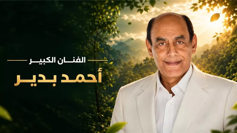 مهرجان VS-FILM للأفلام القصيرة جدًا يكرم الفنان الكبير أحمد بدير