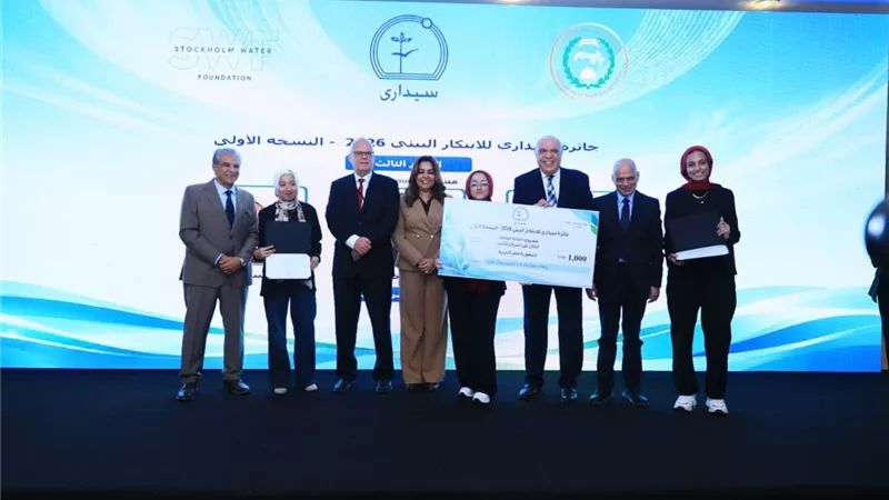 وزيرة التنمية المحلية والبيئة تشارك فى حفل تكريم الفائزين في النسخة الأولى من جائزة سيداري للابتكار البيئي وجائزة ستوكهولم جونيور للمياه – مصر 2026