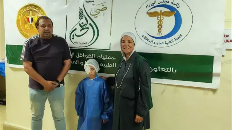بعد معاناة من إصابة ونزيف بالعينين.. لجنة الاستغاثات بمجلس الوزراء تنقذ بصر طفل في بني سويف