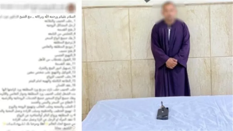 القبض على دجال بأسيوط