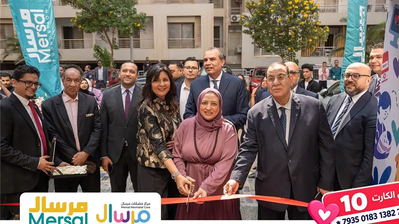 بـ23 حضانة ورعاية على مدار الساعة.. مرسال تفتتح مركزًا متخصصًا لحديثي الولادة والمبتسرين