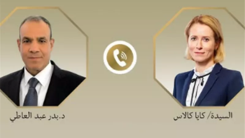 اتصال مصري أوروبي لبحث تهدئة التوترات الإقليمية وتعزيز التعاون