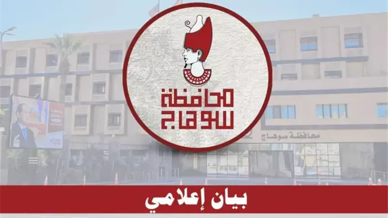 محافظة سوهاج تنفي وفاة معلمة نتيجة تعرضها للتعنيف من لجنة المتابعة