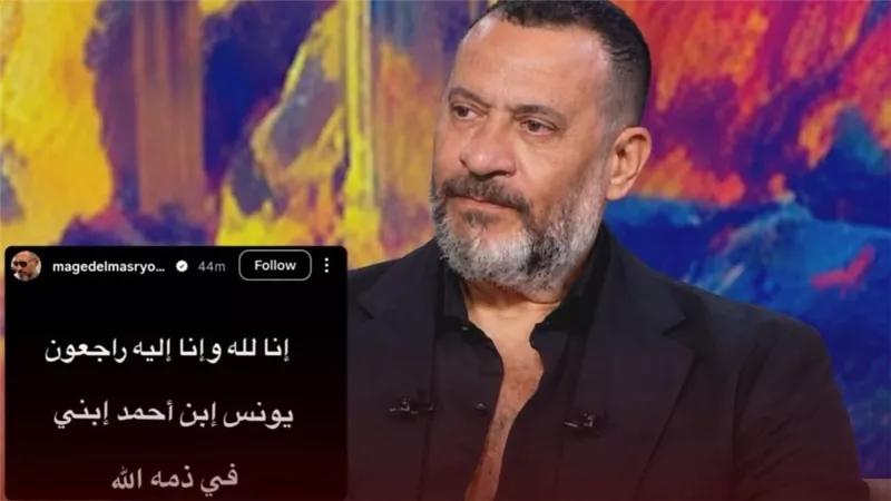 وفاة حفيد الفنان ماجد المصري بعد 5 أيام من ولادته
