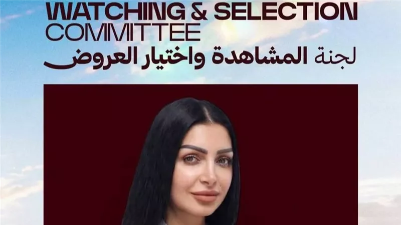 مهرجان شرم الشيخ للمسرح الشبابي يعلن اختيار النجمة العراقية كلوديا حنا ضمن لجنة المشاهدة في دورته الحادية عشرة