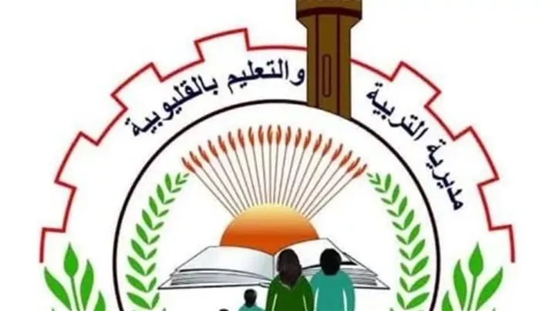 بعد التحاقه بالإعدادي 3 أيام.. «التعليم» تكشف حقيقة رسوب طالب بالقناطر في 5 مواد بالصف السادس الابتدائي