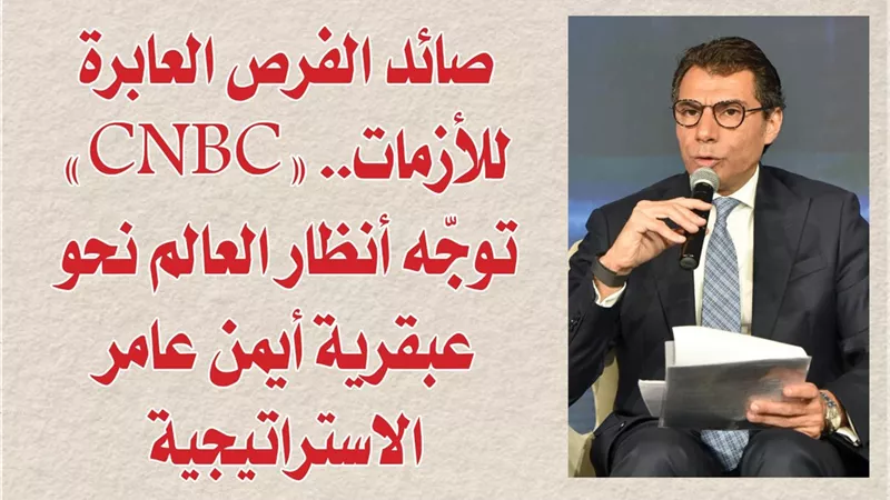 صائد الفرص العابرة للأزمات.. 