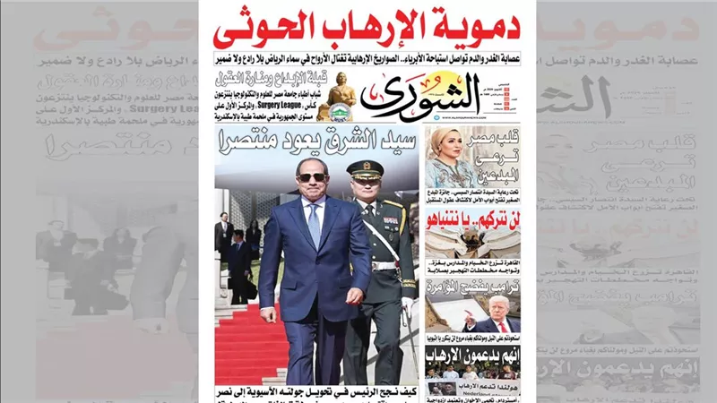  ترامب ينسف مؤامرة النيل.. وسيد الشرق يعود منتصراً.. وعصارة السقوط في أمستردام تفضح حماية الإخوان