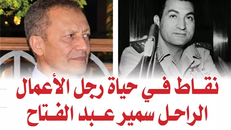 من جيرة 