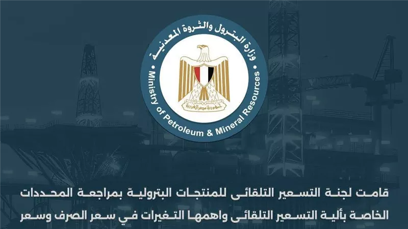 رسميًا.. أسعار البنزين والسولار في مصر بعد قرار لجنة التسعير التلقائى