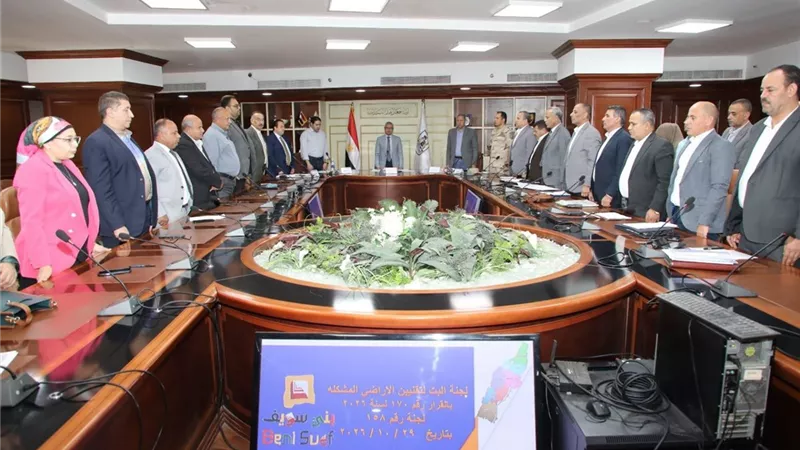 محافظ بني سويف يستهل الاجتماع بالوقوف وقراءة الفاتحة ترحماً على ضحايا حادث أمس.. ويتوجه بالعزاء لأسرهم ويتمنى الشفاء للمُصابين 